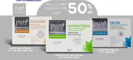 available at Innova Health Care in KSA, Saudi Arabia, Saudi - Qatif