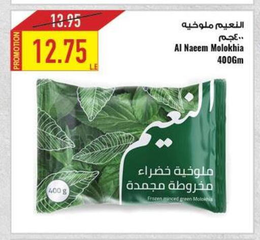Frozen Fruits & Veg in Oscar Grand Stores , Egypt Offers - Egypt available at Oscar Grand Stores in Egypt - Cairo