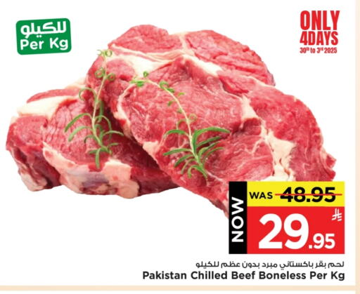 Beef available at Mark & Save in KSA, Saudi Arabia, Saudi - Al Hasa