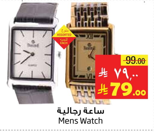 Watch in Layan Hyper, Saudi Arabia Offers - Saudi Arabia available at Layan Hyper in KSA, Saudi Arabia, Saudi - Dammam