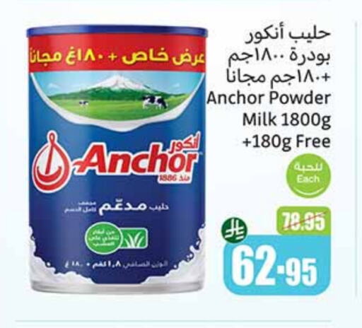 ANCHOR Milk Powder available at Othaim Markets in KSA, Saudi Arabia, Saudi - Hail