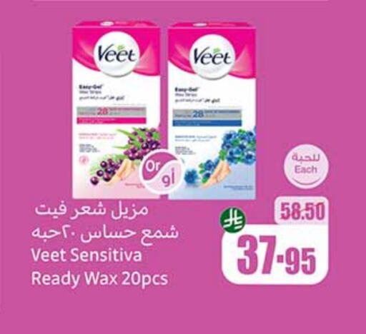 Shaving & Hair Removal in Othaim Markets, Saudi Arabia Offers - Saudi Arabia VEET available at Othaim Markets in KSA, Saudi Arabia, Saudi - Rafha