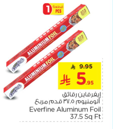 الرقائق وغلاف بلاستيكي in نستو, المملكة العربية السعودية Offers - المملكة العربية السعودية Aluminum Foil available at نستو in مملكة العربية السعودية, السعودية, سعودية - الخرج
