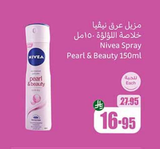 Nivea available at Othaim Markets in KSA, Saudi Arabia, Saudi - Arar