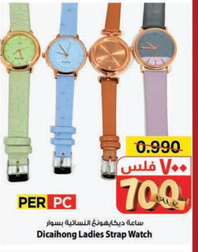 available at Mark & Save in Kuwait - Kuwait City