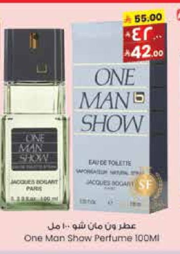 Fragrance in City Flower, Saudi Arabia Offers - Saudi Arabia ONE MAN SHOW available at City Flower in KSA, Saudi Arabia, Saudi - Hail