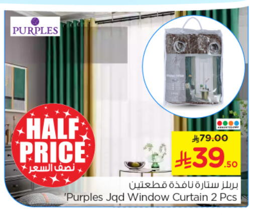 تأثيث وديكورات المنزل in نستو, المملكة العربية السعودية Offers - المملكة العربية السعودية available at نستو in مملكة العربية السعودية, السعودية, سعودية - الخرج