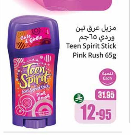 available at Othaim Markets in KSA, Saudi Arabia, Saudi - Arar