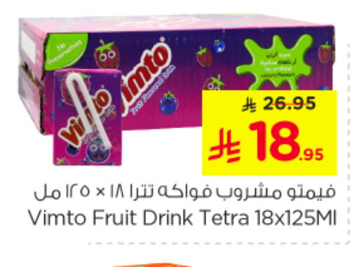 فيمتو available at نستو in مملكة العربية السعودية, السعودية, سعودية - المنطقة الشرقية