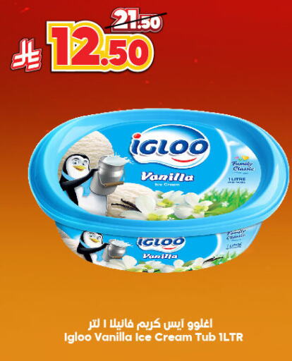Vanilla available at الدكان in مملكة العربية السعودية, السعودية, سعودية - المدينة المنورة