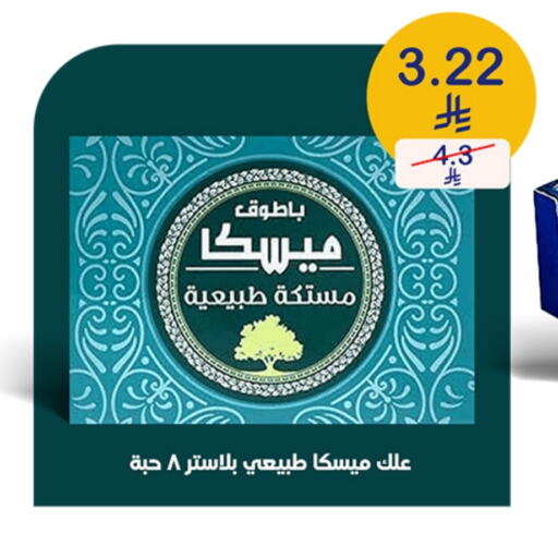 Home Furnishing & Decor in Innova Health Care, Saudi Arabia Offers - Saudi Arabia available at Innova Health Care in KSA, Saudi Arabia, Saudi - Al Qunfudhah
