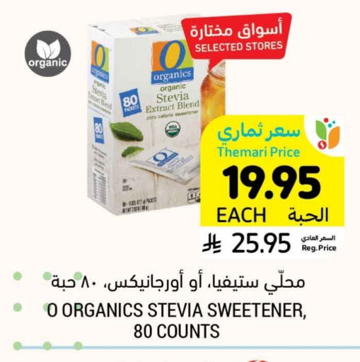 Sugar & Sweetener in Tamimi Market, Saudi Arabia Offers - Saudi Arabia available at Tamimi Market in KSA, Saudi Arabia, Saudi - Saihat