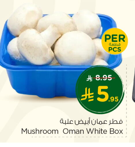 Fresh Vegetables in Nesto, Saudi Arabia Offers - Saudi Arabia Mushroom from Oman available at Nesto in KSA, Saudi Arabia, Saudi - Buraidah
