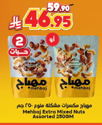 available at الدكان in مملكة العربية السعودية, السعودية, سعودية - الطائف