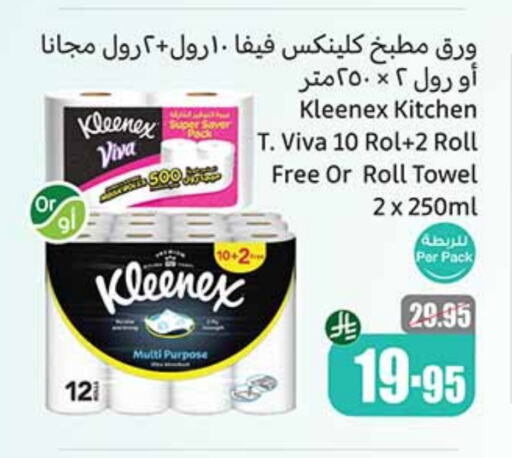 KLEENEX available at Othaim Markets in KSA, Saudi Arabia, Saudi - Bishah