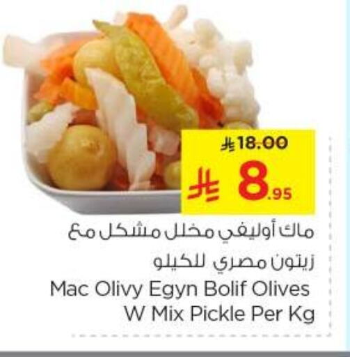 أغذية معلبة ومغلفة in نستو, المملكة العربية السعودية Offers - المملكة العربية السعودية مخلل available at نستو in مملكة العربية السعودية, السعودية, سعودية - المجمعة