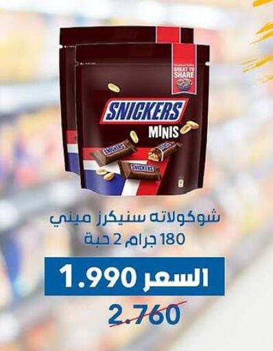 available at Dahiyat Abdullah Al Salem and Mansourieh Cooperative Society in Kuwait - Kuwait City