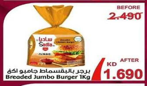 SADIA available at Abdullah Al-Mubarak Co-op. Society in Kuwait - Kuwait City