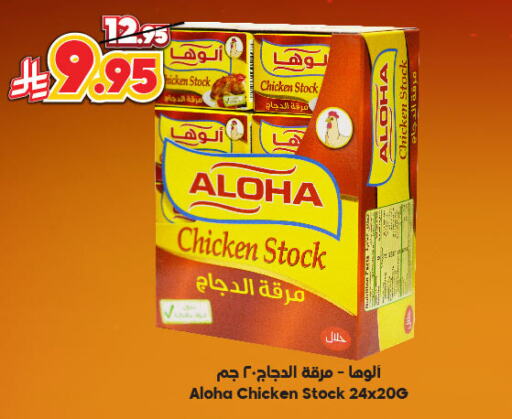 Canned & Packeted in Dukan, Saudi Arabia Offers - Saudi Arabia ALOHA available at Dukan in KSA, Saudi Arabia, Saudi - Yanbu