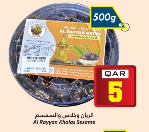 Sesame available at Dana Hypermarket in Qatar - Al Rayyan