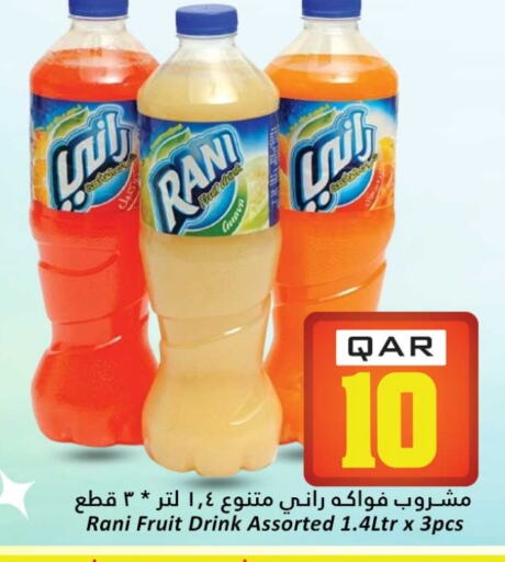 المشروبات الغازية in دانة هايبرماركت, قطر Offers - قطر راني available at دانة هايبرماركت in قطر - الدوحة