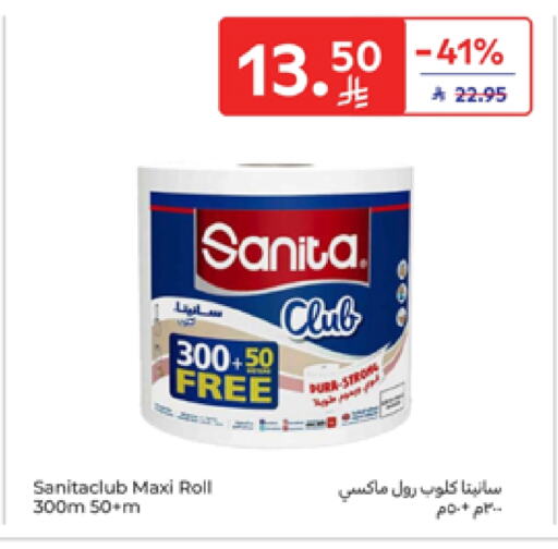 SANITA available at Carrefour in KSA, Saudi Arabia, Saudi - Medina