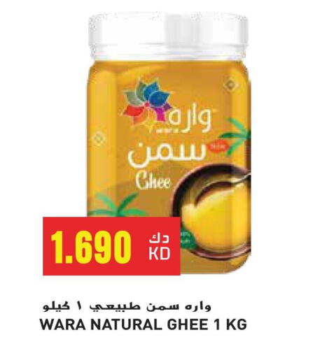 Ghee available at Grand Hyper in Kuwait - Ahmadi Governorate