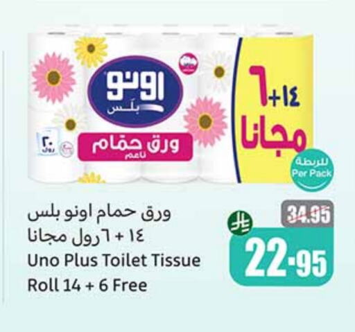 UNO available at Othaim Markets in KSA, Saudi Arabia, Saudi - Bishah