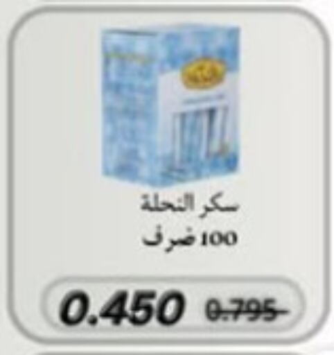 available at Al Naseem Cooperative Society in Kuwait - Jahra Governorate