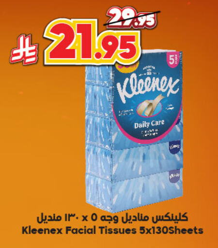 مناديل للوجه in الدكان, المملكة العربية السعودية Offers - المملكة العربية السعودية كلينيكس available at الدكان in مملكة العربية السعودية, السعودية, سعودية - المدينة المنورة