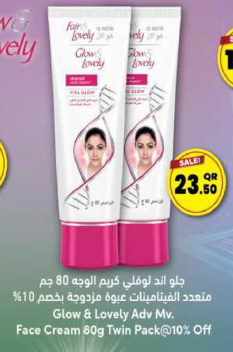 العناية بالوجه والبشرة in أنصار جاليري, قطر Offers - قطر كريم للوجه available at أنصار جاليري in قطر - الريان