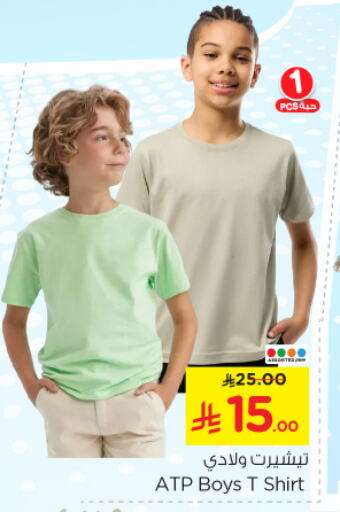 Kids Wear in Nesto, Saudi Arabia Offers - Saudi Arabia available at Nesto in KSA, Saudi Arabia, Saudi - Al-Kharj