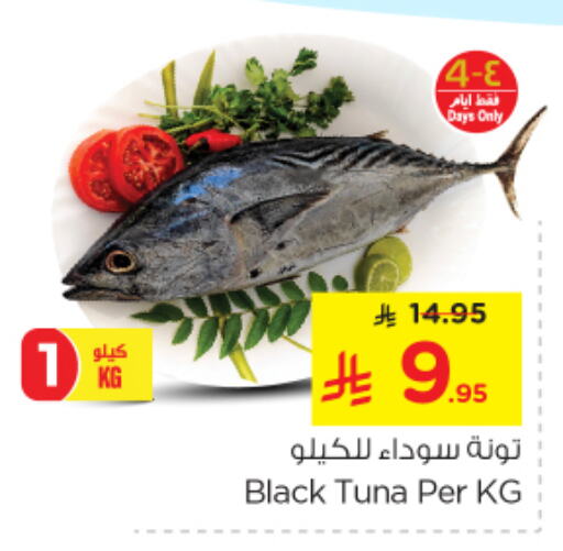 Fresh Fish in Nesto, Saudi Arabia Offers - Saudi Arabia Tuna available at Nesto in KSA, Saudi Arabia, Saudi - Al Hasa