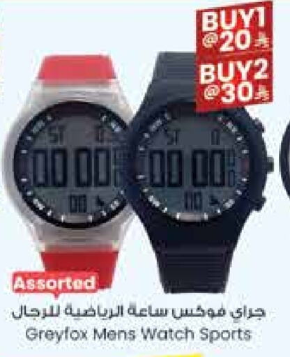 ساعة in ستي فلاور, المملكة العربية السعودية Offers - المملكة العربية السعودية available at ستي فلاور in مملكة العربية السعودية, السعودية, سعودية - سكاكا