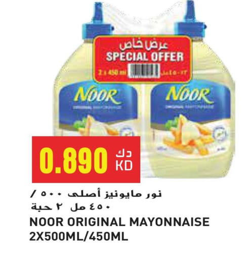 الصلصات والسبريد in جراند هايبر, الكويت Offers - الكويت نور مايونيز available at جراند هايبر in الكويت - محافظة الجهراء