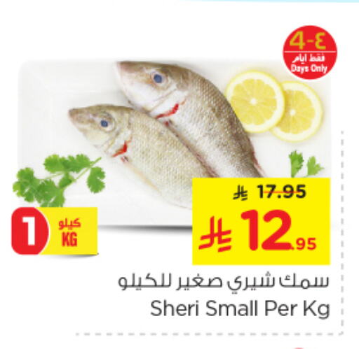 Fresh Fish in Nesto, Saudi Arabia Offers - Saudi Arabia available at Nesto in KSA, Saudi Arabia, Saudi - Dammam
