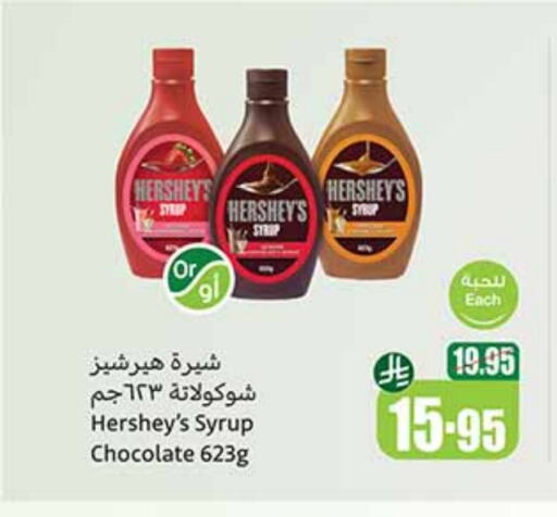available at أسواق عبد الله العثيم in مملكة العربية السعودية, السعودية, سعودية - حائل‎