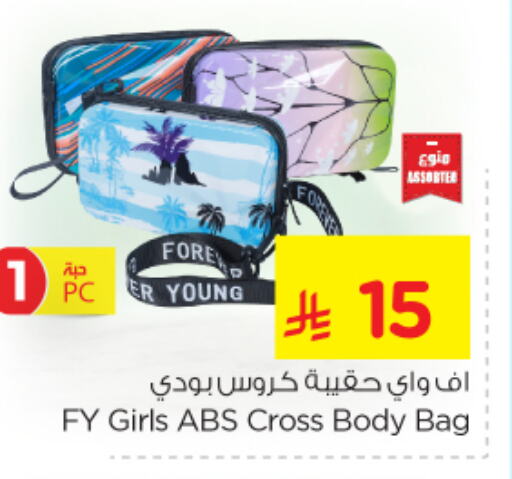 الأمتعة in نستو, المملكة العربية السعودية Offers - المملكة العربية السعودية available at نستو in مملكة العربية السعودية, السعودية, سعودية - الأحساء