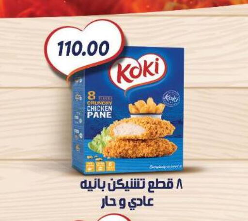 Chicken Pane available at Sarai Market  in Egypt - Cairo