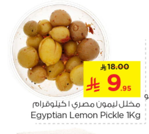 Canned & Packeted in Nesto, Saudi Arabia Offers - Saudi Arabia Pickle available at Nesto in KSA, Saudi Arabia, Saudi - Buraidah