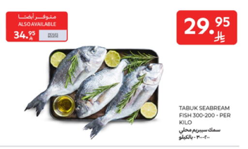 available at Carrefour in KSA, Saudi Arabia, Saudi - Sakaka