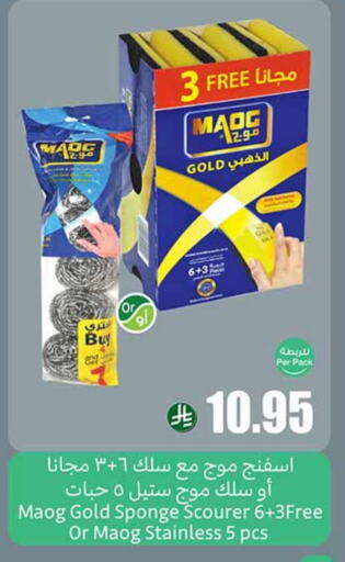 available at Othaim Markets in KSA, Saudi Arabia, Saudi - Arar