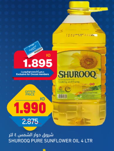 SHUROOQ Sunflower Oil available at Oncost in Kuwait - Kuwait City