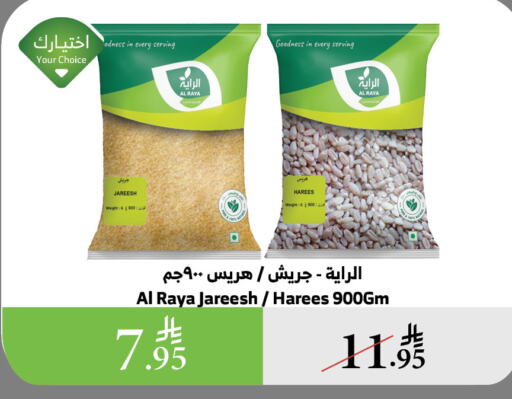 available at الراية in مملكة العربية السعودية, السعودية, سعودية - الطائف