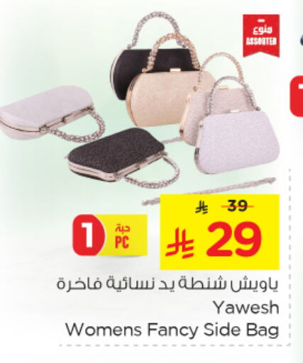 Accessories - Fashion in Nesto, Saudi Arabia Offers - Saudi Arabia available at Nesto in KSA, Saudi Arabia, Saudi - Jubail
