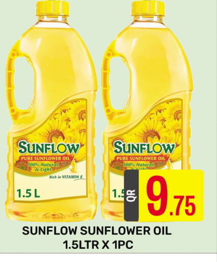 زيوت و سمن in المجلس شوبينغ سنتر, قطر Offers - قطر صن فلو زيت دوار الشمس available at المجلس شوبينغ سنتر in قطر - الريان