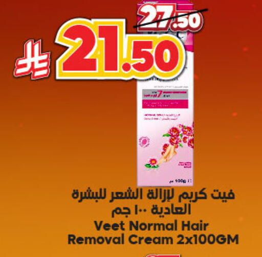 فيت شفرة حلاقة available at الدكان in مملكة العربية السعودية, السعودية, سعودية - الطائف