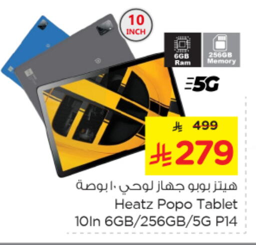 available at نستو in مملكة العربية السعودية, السعودية, سعودية - المنطقة الشرقية