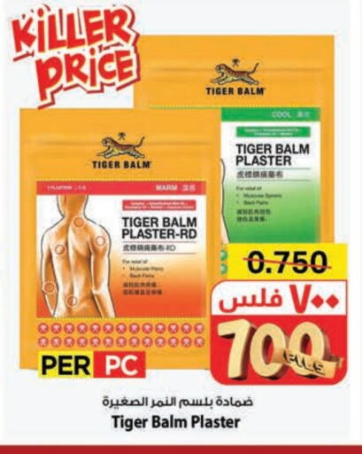TIGER BALM available at Mark & Save in Kuwait - Kuwait City