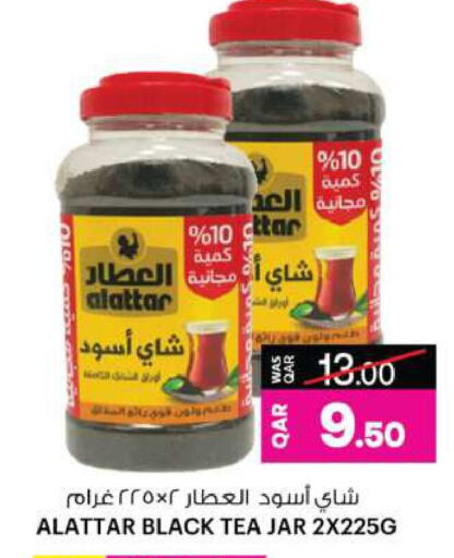 شاى و قهوة in أنصار جاليري, قطر Offers - قطر مسحوق الشاي available at أنصار جاليري in قطر - الريان